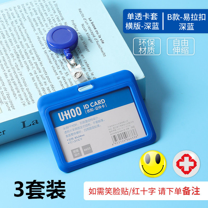 易拉扣工作牌伸缩卡扣医生护士工牌定制胸牌厂牌工作证卡套横版可伸缩