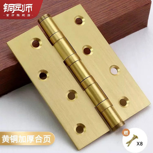 铜匠师黄铜静音轴承合页