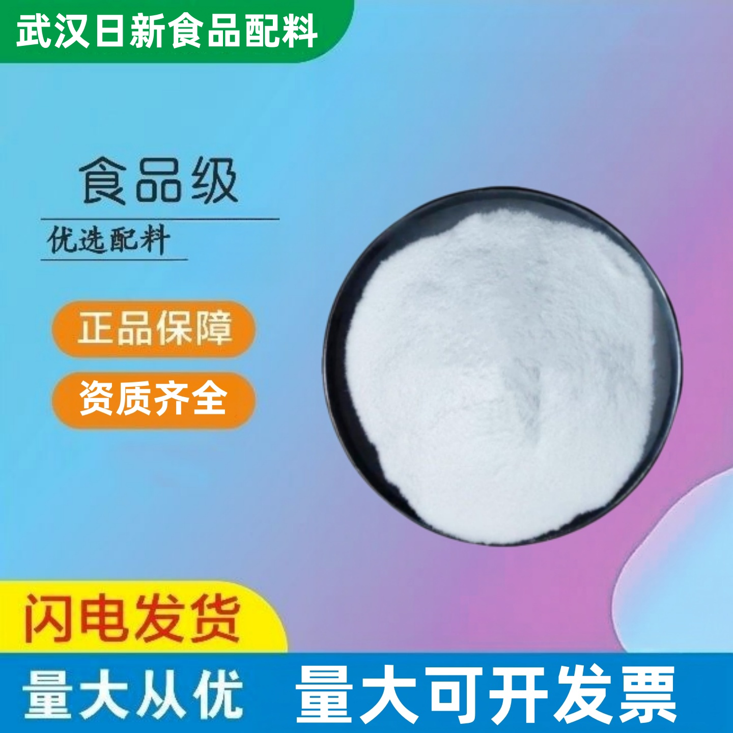 现货柠檬酸亚锡二钠食品级防腐剂果蔬罐头食品柠檬酸亚锡二钠
