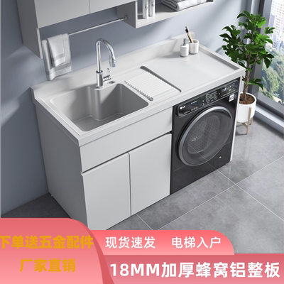 阳台洗衣柜一体台盆洗衣池槽带搓衣板滚筒洗衣机柜伴侣组合可切角