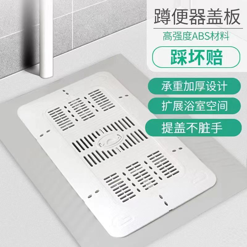 防臭蹲便器盖板厕所挡板