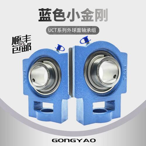 gongyao机电带滑块外球面轴承