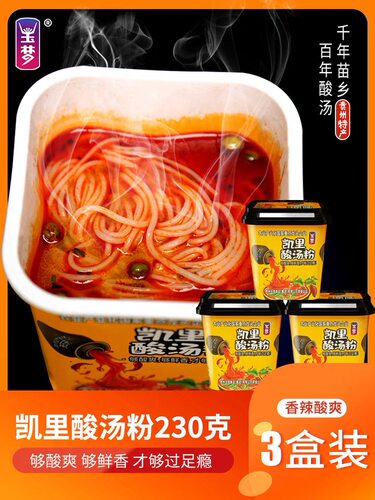 玉梦凯里酸汤粉盒装贵州特产米粉