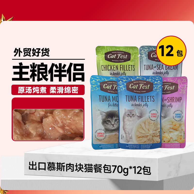 出口猫罐头猫零食猫湿粮包鸡肉三文鱼营养型主食餐包软包补水汤包,宠物/宠物食品及用品,猫零食罐,淘宝优惠券,粉丝福利购,淘宝优惠卷