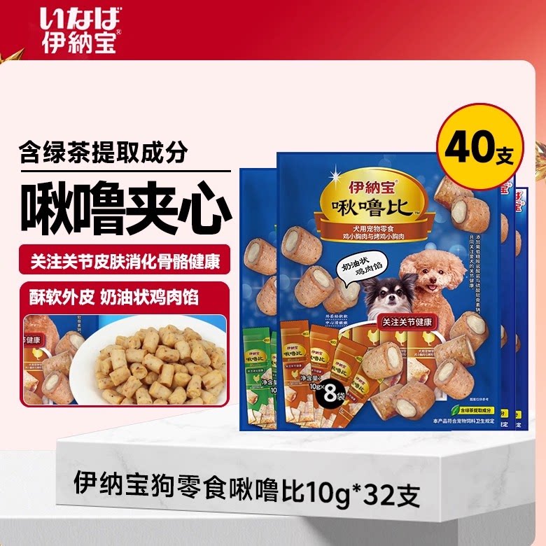 伊纳宝狗狗夹心卷啾噜比
