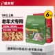 盛来知小型犬通用型软粮老年犬维蔬易消化狗粮老年犬博美高龄犬粮