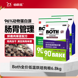 BOTH伯欧氏低温烘焙犬粮全价鲜肉鸭肉梨幼犬成犬粮高蛋白无谷泪痕