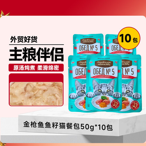 俄罗斯猫湿粮猫零食主食成幼猫