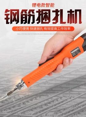电动钢筋捆扎机半自动工具扎钩扎铁机智能钢筋绑扎机神器钢筋工