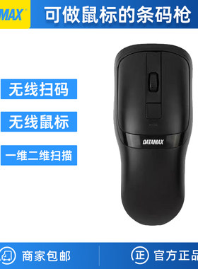 datamaxm3无线扫描枪扫描枪