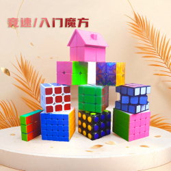 YJ永骏魔方三阶入门儿童比赛专用益智玩具