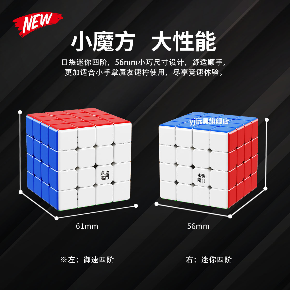 YJ永骏 口袋迷你魔方智龙迷你四阶核芯磁力儿童益智玩具比赛专用