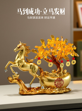 马摆件元宝发财树摆件办公室招财客厅摆件玄关装饰品开业乔迁礼物