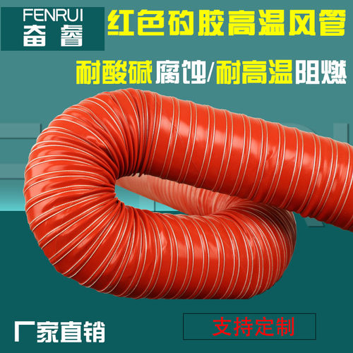 通风管风管奋睿厂家直销