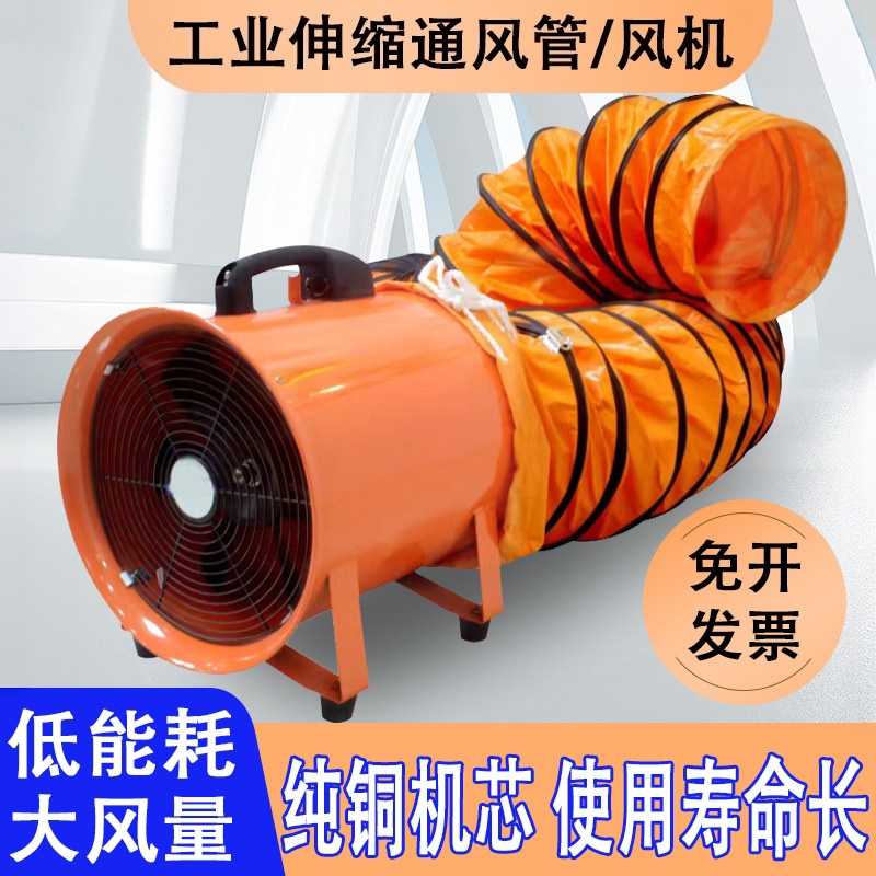 杰丰手提式轴流排风抽风送风机
