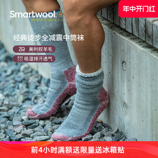 新品 中筒袜户外美利奴羊毛运动袜3300 Smartwool徒步超强减震经典