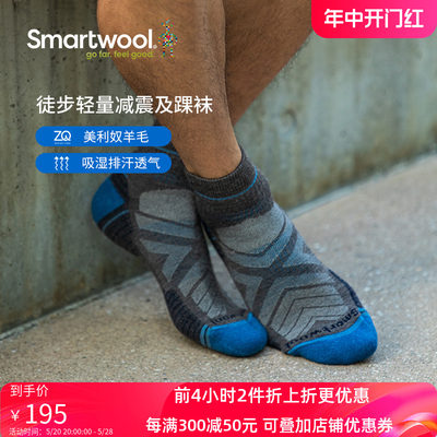 新品现货smartwool条纹运动袜男