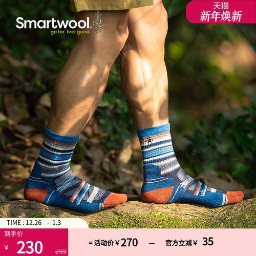 smartwool中筒袜户外运动条纹袜