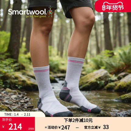 Smartwool新品女徒步定向减震中筒袜登山袜户外羊毛袜运动袜2498