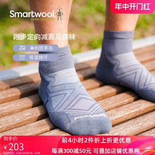Smartwool跑步功能定向减震图案及踝袜夏季 1662 轻薄短筒袜1661