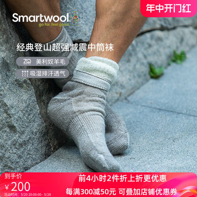 户外羊毛袜smartwool中筒