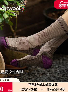 Smartwool女徒步轻量减震中筒袜登山袜户外羊毛袜跑步运动袜1573
