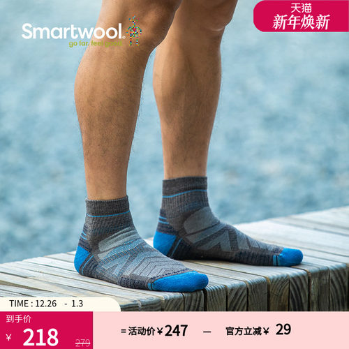 smartwool条纹运动袜踝袜透气