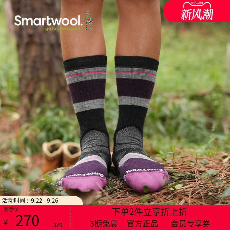 smartwool女士徒步减震