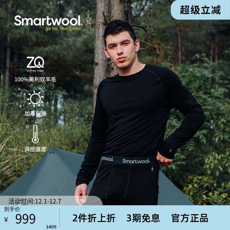 smartwool系列防寒羊毛功能内衣