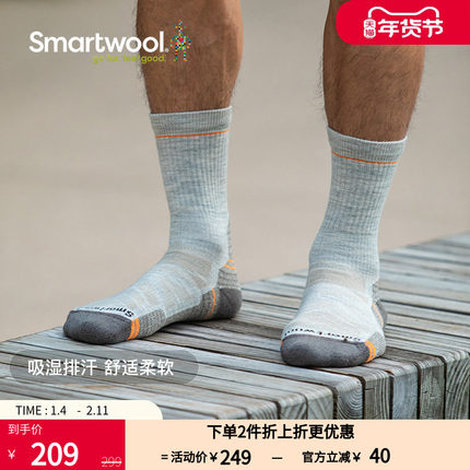 Smartwool徒步轻量减震中筒袜户外美利奴羊毛袜运动袜1614/1613