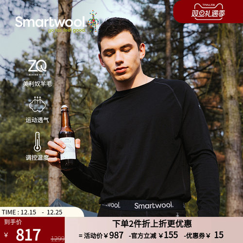 smartwool美利奴系列功能内衣