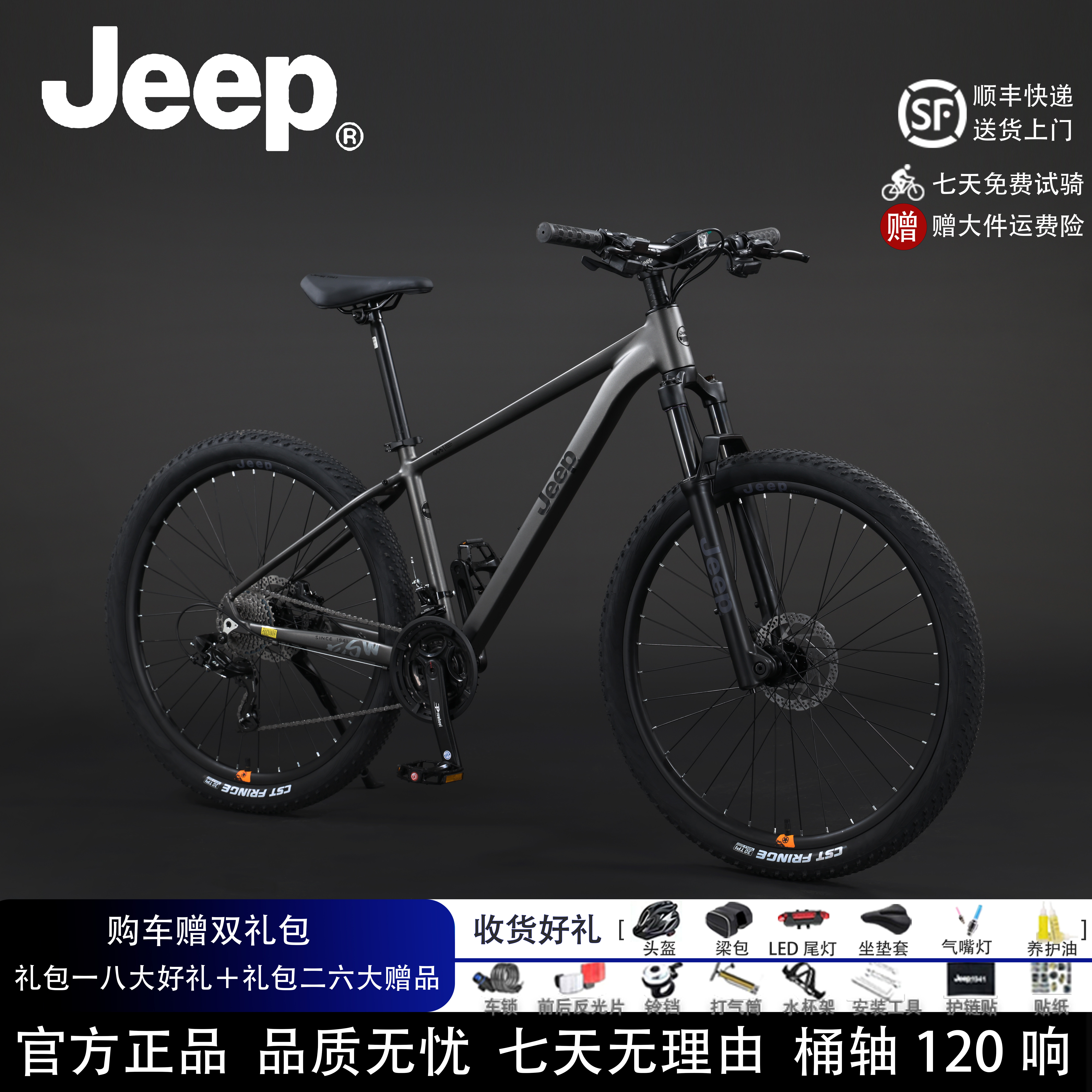 JEEP地震波promax成人减震男女通用山地自行车禧玛诺双碟刹铝合金