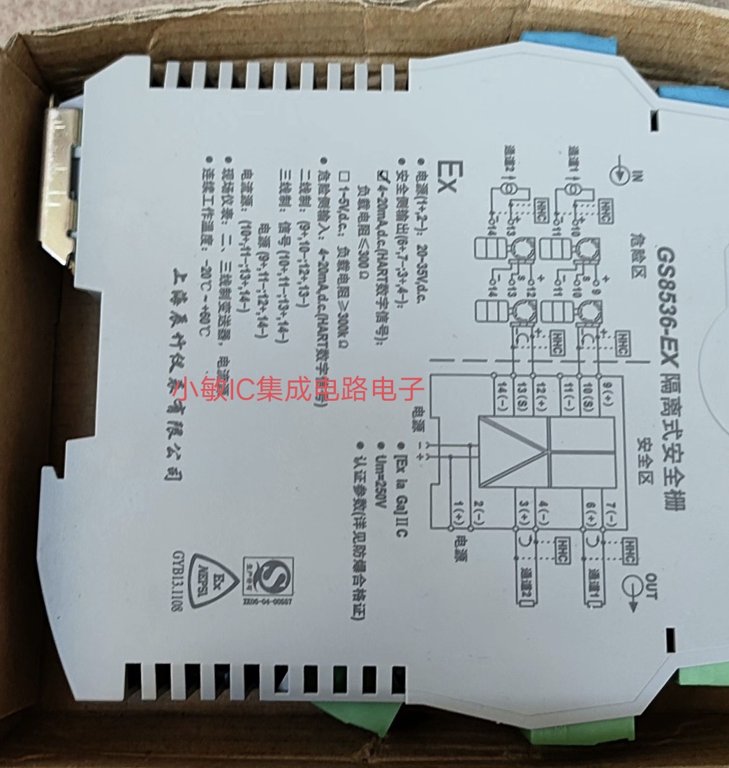 辰竹隔离式GS8536-EX GS8593-EX.3 GS8013-EX GS8593-EX.3 询价