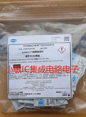 原装哈希硫酸盐试剂粉枕包2-70mg/LSO4100包2105869/2106769议价