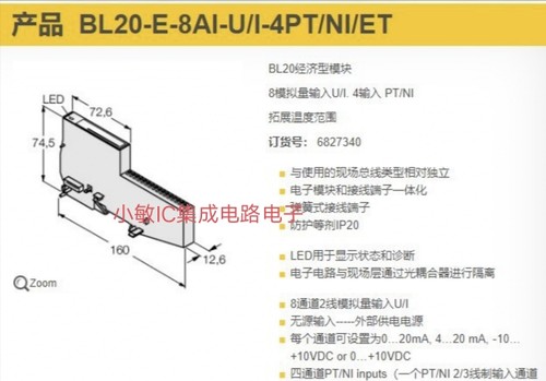 BL20-E-8AI-U/I-4PT/NI/ET 图尔克8AI模块