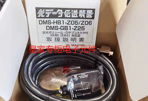原装北阳 DMS-HB1-Z02/Z03/Z04/Z05/Z06/Z09/Z10/Z12Z/13/Z19议价