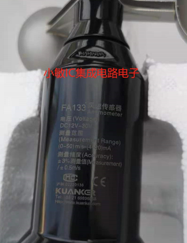 KUANKER宽客FA133风速传感器仪 塔机塔吊风速仪船航测速仪询价