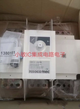 SOCOMEC溯高美负荷隔离开关26003161 13091001 26003039询价