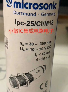全新德国原装Microsonic威声超声波传感器型号IPC- 25/CI/M18