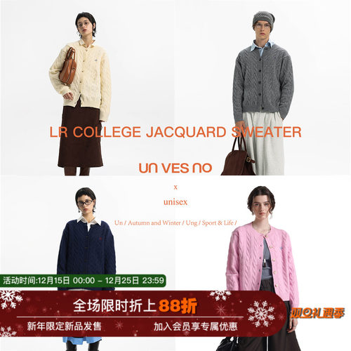 仿羊绒多元化学院穿搭绞花圆领