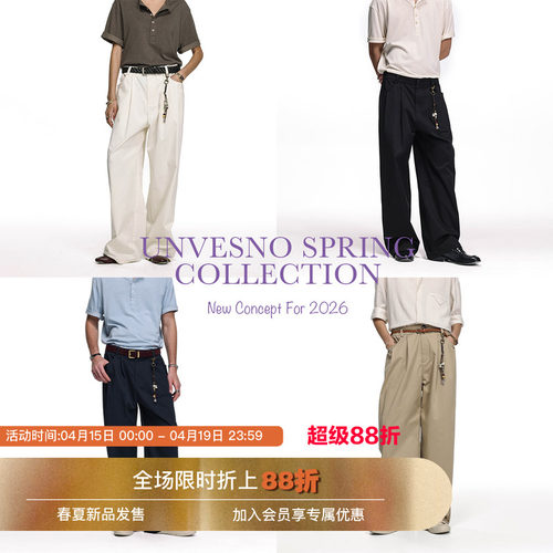 【配套挂饰】Unvesno(UN)S01莱赛尔混纺修身直筒四季长裤男女同款