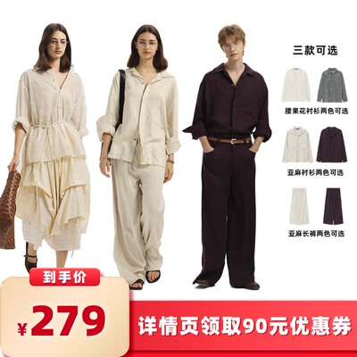 【所有女生的衣橱直播间】Unvesno(UN)透视氛围感衬衫/衬衫/裤子