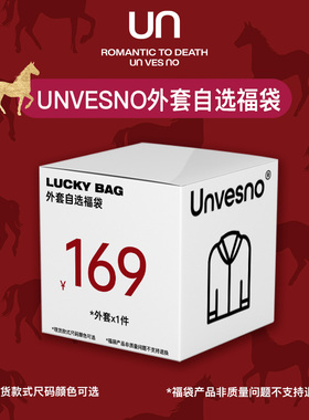 Unvesno(UN) 限量自选外套福袋 宽松夹克外套 款式更新