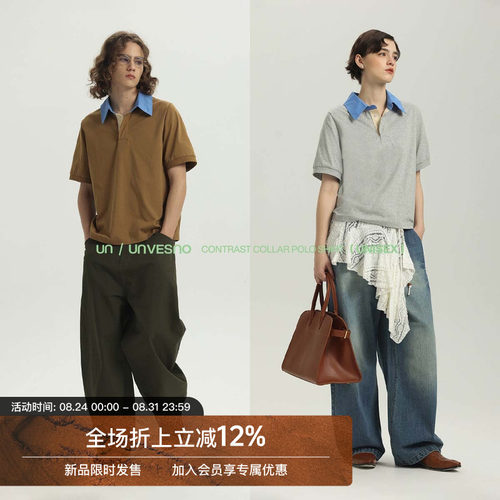 【四合一功能】Unvesno(UN)miu系撞色翻领防晒凉感7A抗菌polo短袖