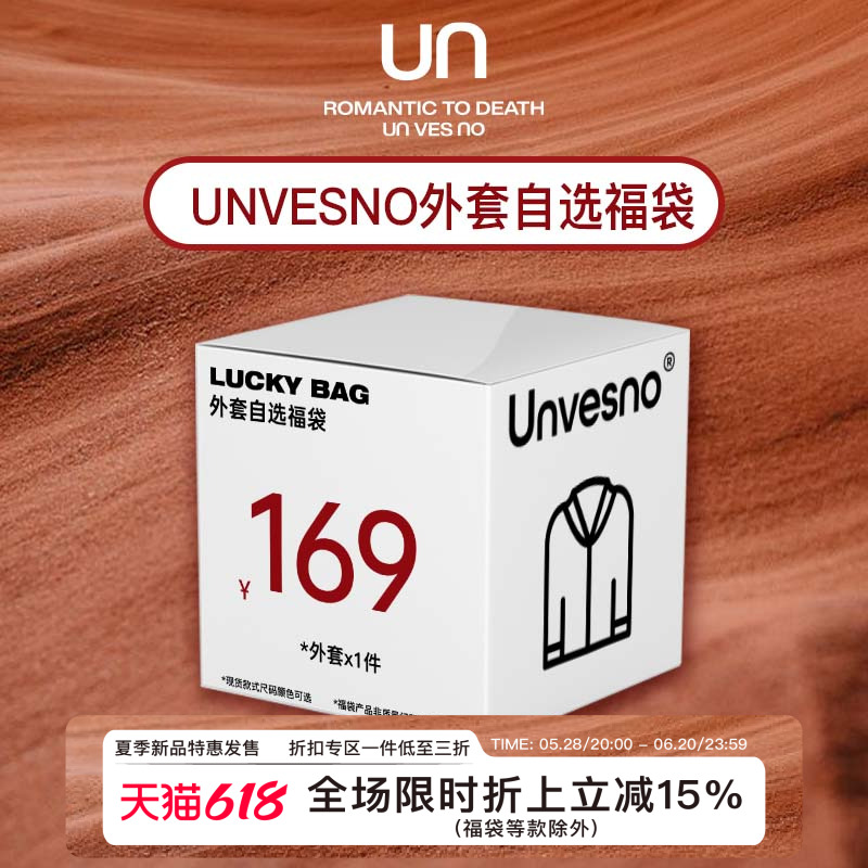 Unvesno(UN) 限量自选外套福袋 宽松夹克外套 款式持续更新