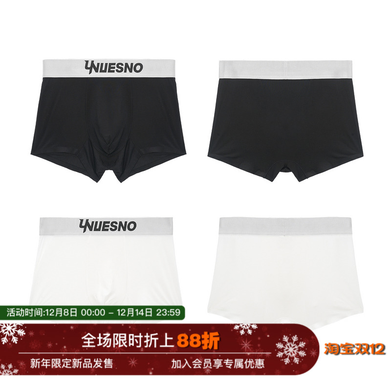 【凉感抗菌】Unvesno(UN) 80支奥地利兰莫代尔无痕桑蚕丝速干内裤