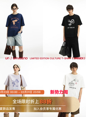 Unvesno(UN)限定趣味文化印花基础百搭宽松情侣款短袖T恤