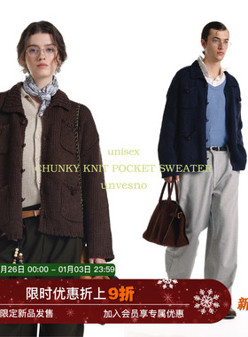 【明星同款】Unvesno(UN)羊毛混纺复古粗针保暖口袋开衫针织毛衣