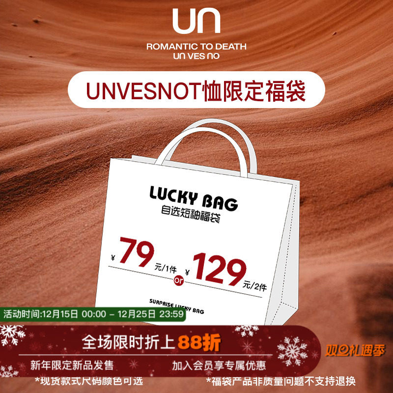 UNVESNO福袋时尚潮牌短袖