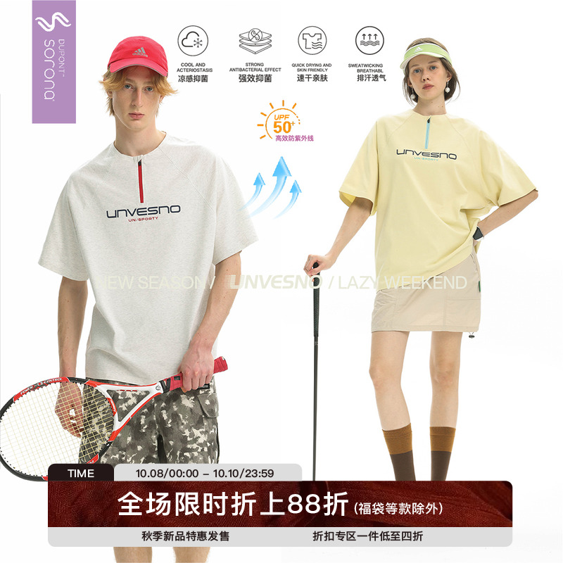 Unvesno(UN) “六合一”功能防晒无痕凉感速干透气训练服运动T恤